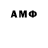 Амфетамин Розовый ElenaGru