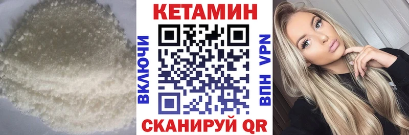 Кетамин ketamine  Армавир 