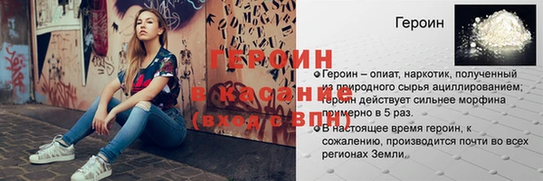 спайс Гусиноозёрск