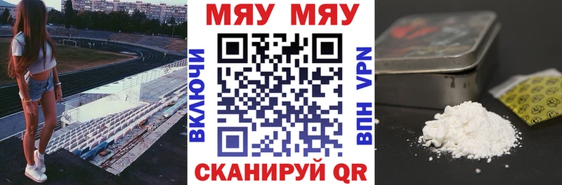 Мефедрон  Армавир