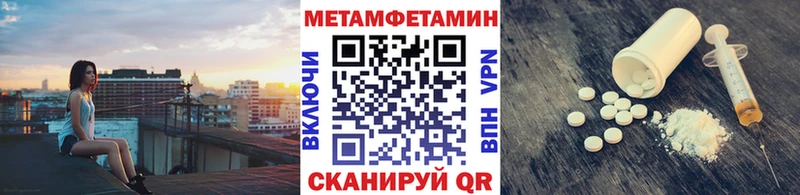 Метамфетамин винт  Армавир 